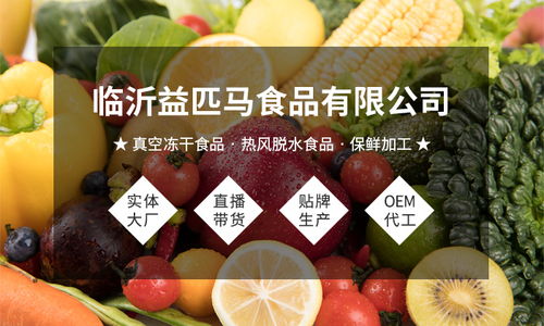 益匹马食品 图 冻干苹果粒批发 青海冻干苹果